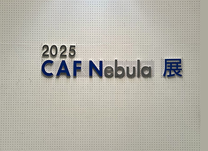 2025 CAF Nebula展